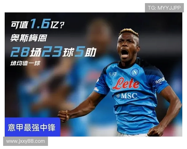 维克托·奥斯梅恩：从少年梦想到足坛巨星的传奇成长历程